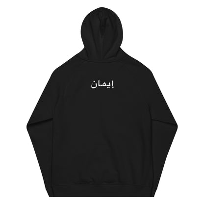 IMAAN Legacy 3 Hoodie