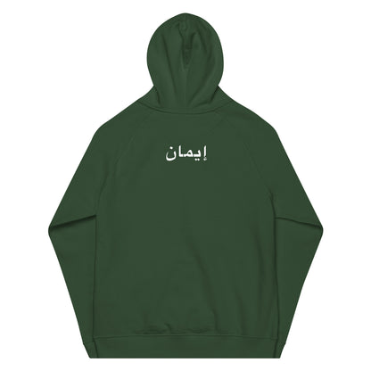 IMAAN Legacy 3 Hoodie