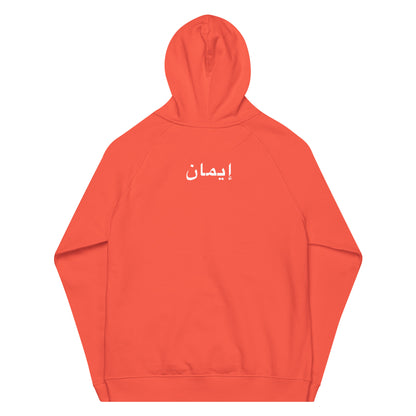 IMAAN Legacy 3 Hoodie