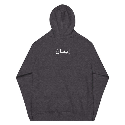 IMAAN Legacy 3 Hoodie