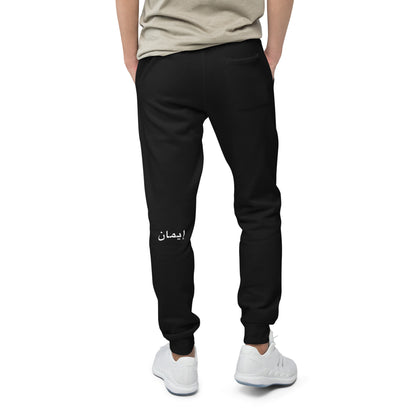 IMAAN fleece sweatpants