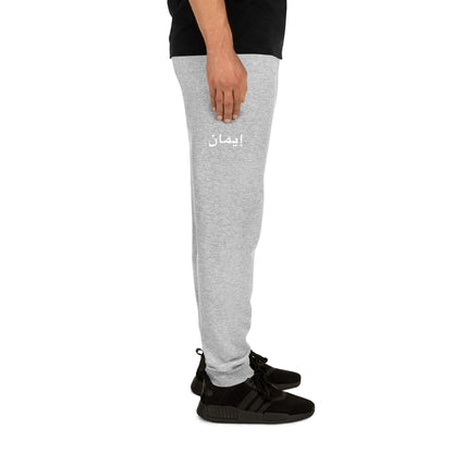 IMAAN Legacy Joggers