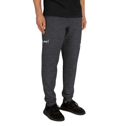 IMAAN Legacy Joggers