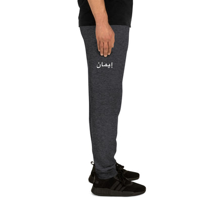 IMAAN Legacy Joggers