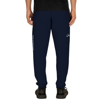 IMAAN Legacy Joggers