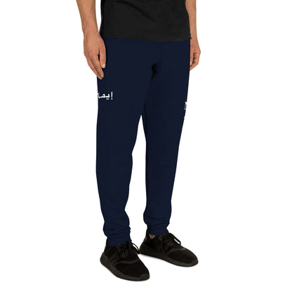 IMAAN Legacy Joggers