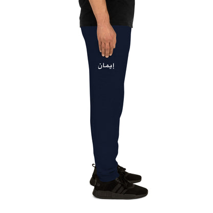 IMAAN Legacy Joggers